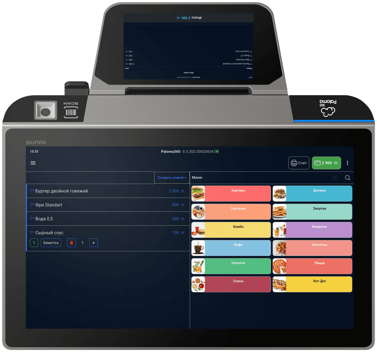 POS-моноблок Paloma365 для развлекательного заведения