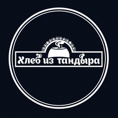 Хлеб из тандыра