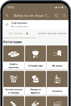 Гибкая система лояльности — Автоматизация бильярда, сауны, караоке