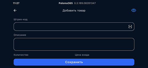 Встроенная глобальная база товаров — Автоматизация магазина