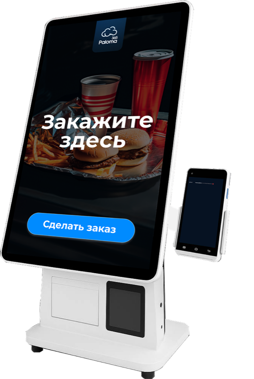 Готовая стойка-киоск самообслуживания Paloma365 с большим сенсорным экраном «Сделать заказ»