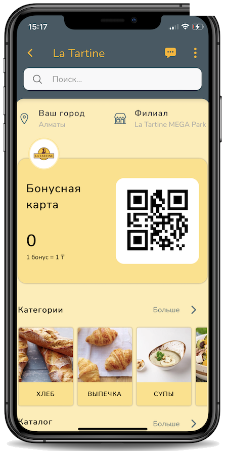 Приложение лояльности Paloma365: бонусная карта с QR, акции и push