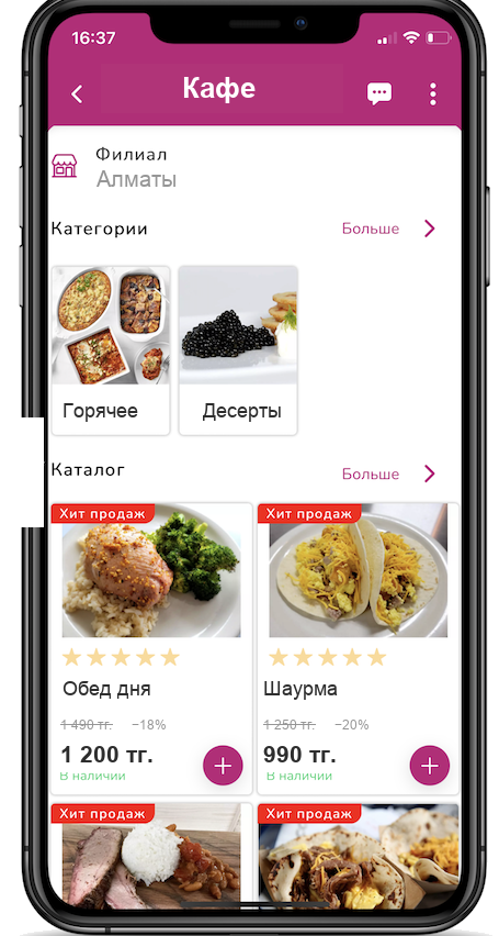 QR-меню Paloma365 на телефоне гостя: категории, фото блюд и цены